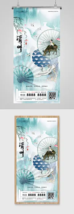 清明节牧童水墨意境中式地产海报