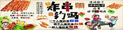 网红油炸    - 源文件下载【酷图网】网红炸串,自选炸串,抖音炸串,自助炸串,炸串,炸串串,特色炸串,网红美食,美食,油炸背景墙,吃货,炸串店,美味炸串,串串,香辣小肉串,烤肉串海报,新品上市海报,新品尝鲜价,烤肉海报设计,撸串宣传单,肉串活动,炸鸡汉堡,地方特色小吃,炸肉串海报,炸串背景,炸串海报,炸串挂画,炸串背景墙,CDR