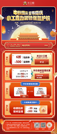 21%_采集到属性-中秋 国庆 秋