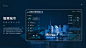 Data Visualization UI smart city Interface 数据大屏 可视化ui