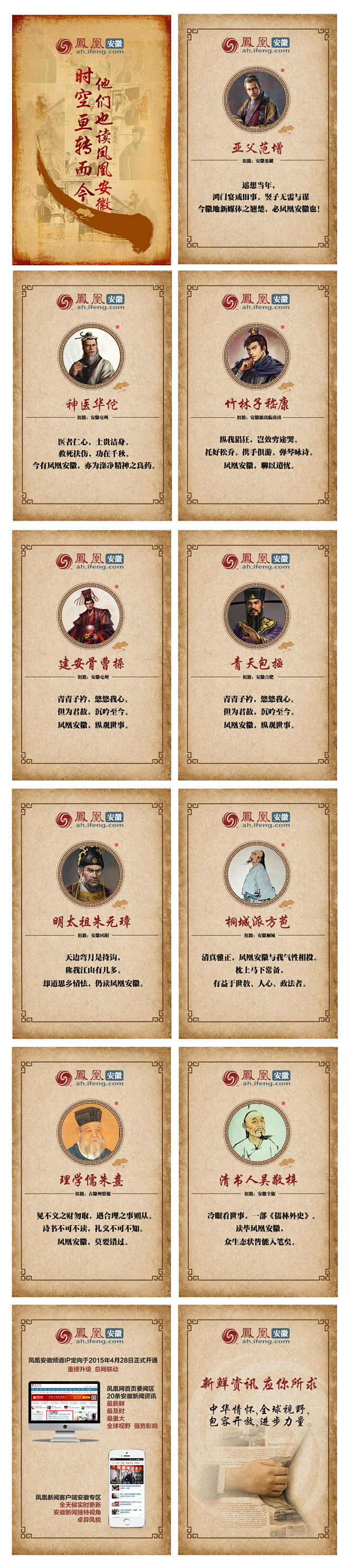 古代人物主题H5