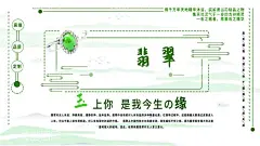 翡翠  - 源文件下载【酷图网】翡翠,翡翠海报,翡翠广告,翡翠展板,翡翠展架,翡翠玉镯,翡翠手镯,珠宝海报,珠宝展板,珠宝广告,珠宝店海报,珠宝店,珠宝店展板,珠宝展,玉器海报,珠宝,玉石海报,翡翠传单,翡翠画册,珠宝画册,翡翠镯子,翡翠天成,玉镯,美玉,碧玉,玉璧,翡翠玉器,翡翠项链坠,宝石,新疆和田玉,玉器广告,
