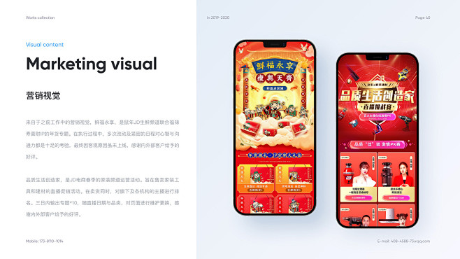 WOOSEA—2020视觉作品集 -UI...