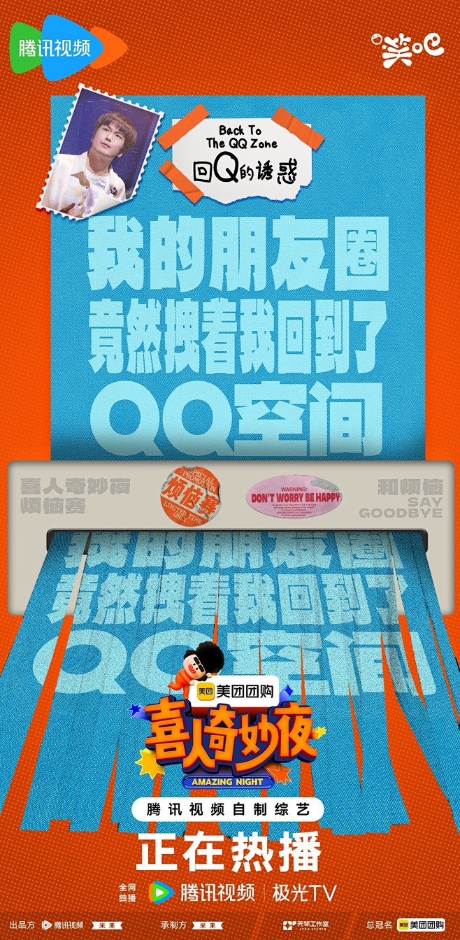 《回Q的诱惑》
