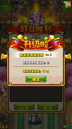 为啥没考好采集到游戏结算