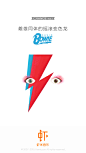 虾米闪屏第一辑-改变世界的声音-David Bowie