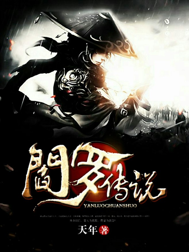 玄幻封//网站批量/ヤ凤不归制作/QQ：...
