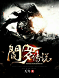 玄幻封//网站批量/ヤ凤不归制作/QQ：932798018