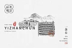 手绘版画风格｜茶叶包装插画 - 小红书