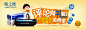 硒鼓耗材banner欣赏6