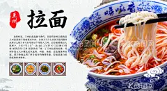 拉面   - 源文件下载【酷图网】拉面,拉面背景,拉面壁画,拉面墙画,拉面文化墙,拉面文化,拉面展板,拉面海报,拉面壁纸,拉面墙纸,中国风,拉面面馆,拉面店,手工拉面馆