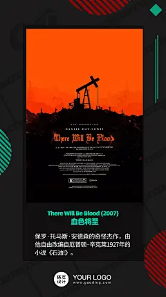 每周电影推荐首映日签分享
