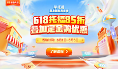 小六2016采集到618