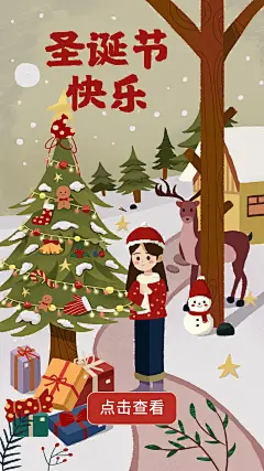 圣诞节雪景场景插画-源文件-采灵感-cailinggan.com