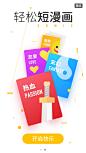 UC <a class="text-meta meta-tag" href="/search/?q=闪屏">#闪屏#</a> <a class="text-meta meta-tag" href="/search/?q=APP">#APP#</a> <a class="text-meta meta-tag" href="/search/?q=启