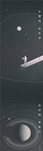 宇宙科技展览-源文件
