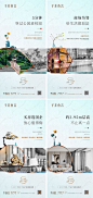 【源文件下载】 海报 房地产 新中式 价值点 卖点 园林 生态 购物广场 样板间 品牌  291045