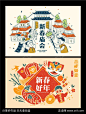 新年插画逛庙会背景板-源文件-采灵感-cailinggan.com