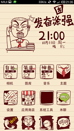 板板大人采集到我的个人作品