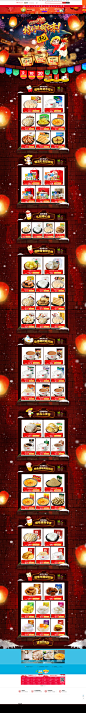 淘宝天猫零食食品年货节首页设计
首页-南国食品旗舰店-天猫Tmall