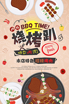 单当餐饮采集到烧烤海报