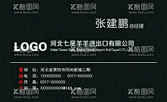 大气黑色名片  - 源文件下载【酷图网】大气,黑色,名片,卡片,进出口公司