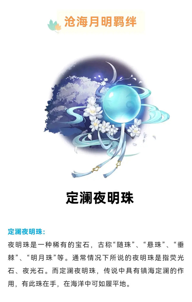 【三国志幻想大陆】风物志——宝物篇