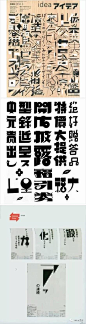 100种日本字体设计，值得收藏！ | 梅花网