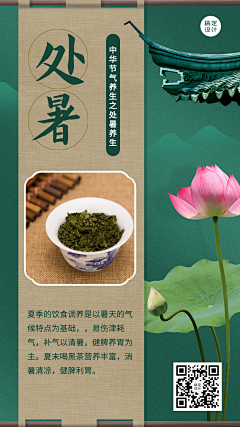 jsEXtsTh采集到海报
