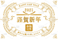 亚洲风格怀旧风格的贺年卡矢量插图材料