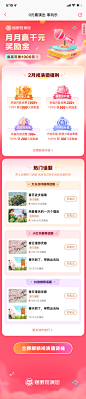 猫眼观演团页面