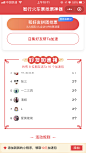 智行火车票拼团抢票