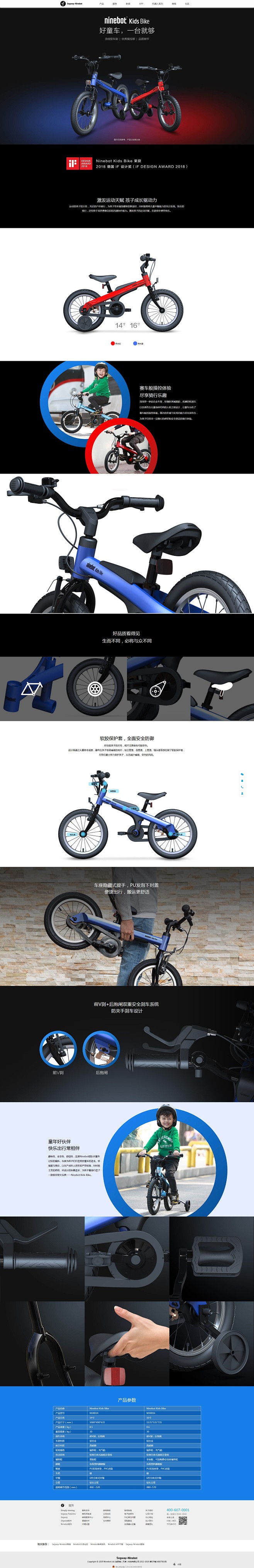 Ninebot Kids Bike_Ninebot交通机器人_Simply Moving_纳恩博官网