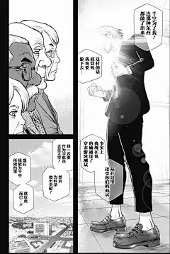 石紀元（Dr.Stone）漫畫_第42話_石紀元（Dr.Stone）漫畫在線閱讀&lt;/漫畫名&gt;&lt;/章節顯示名&gt;&lt;/漫畫名&gt;