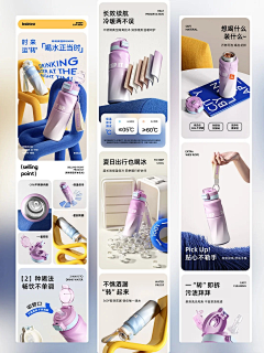 45655567788采集到保温杯详情页
