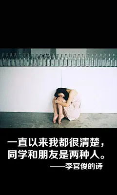 李宫俊、文字控、文字图片、文字排版、文字设计、文字壁纸、唯美文字