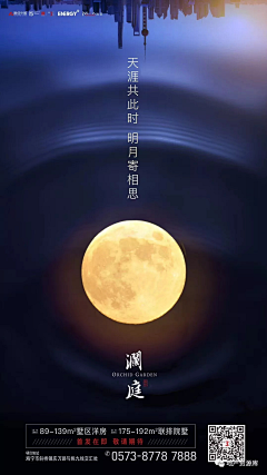 绿苗树采集到节日