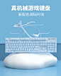 【黑爵机械战警】黑爵（AJAZZ）机械战警机械键盘 天空蓝有线键盘 104键背光键盘 男女可爱台式笔记本键盘 蓝色红轴【行情 报价 价格 评测】-京东