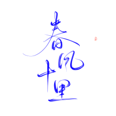 Lucija采集到字体设计