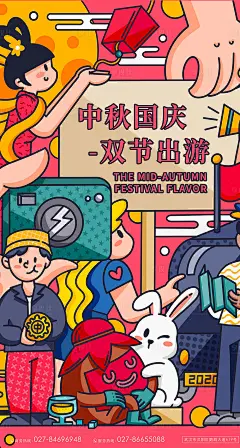 中秋月饼嫦娥兔子思念插画手绘海报-源文件