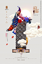 地产 传统中国风广告设计
