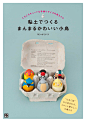 粘土でつくる まんまるかわいい小鳥 | ヨシオミドリ | 本-通販 | Amazon.co.jp