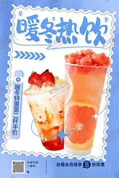 奶茶 【酷图网】奶茶海报,新品奶茶,奶茶新品上市,奶茶灯箱海报,奶茶,珍珠奶茶,奶茶店开业,奶茶开业海报,柠檬奶茶,国风奶茶海报,国潮奶茶海报,蜜雪冰城,奶茶店海报,奶茶广告,烧仙草,冬季奶茶海报,热饮奶茶海报,饮品海报,奶茶饮品,金桔柠檬,设计,暖冬热饮