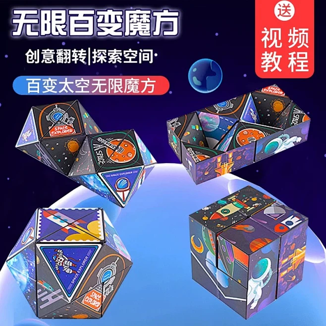 熊猫魔方立体百变无限3D魔方几何升级变形翻转训练儿童益智玩具-tmall.com天猫-花瓣网