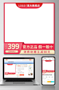 官方正品假一赔十电商主图