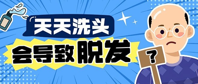 知识科普类宣传公众号首图