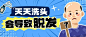 知识科普类宣传公众号首图