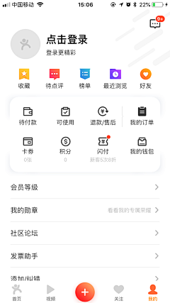 昕昕念念采集到UI_个人中心