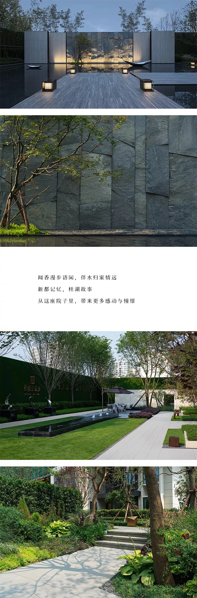 成都正荣·桂湖正荣府 景观设计/ 犁墨景观-花瓣网