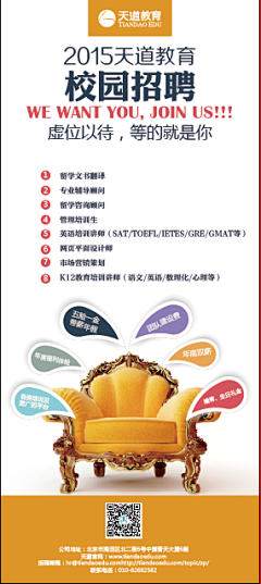 本宫点点采集到易拉宝